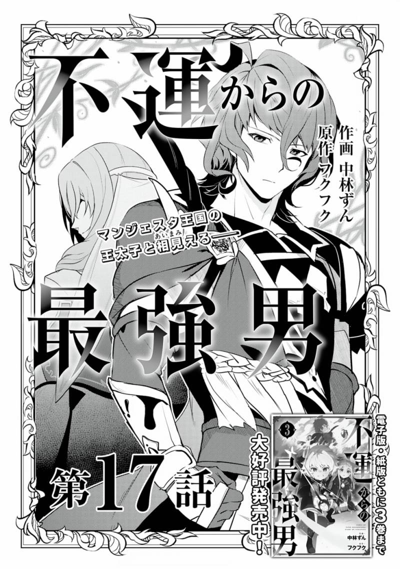 Baca Manga Fuun Kara no Saikyou Otoko Chapter 17 Gambar 2