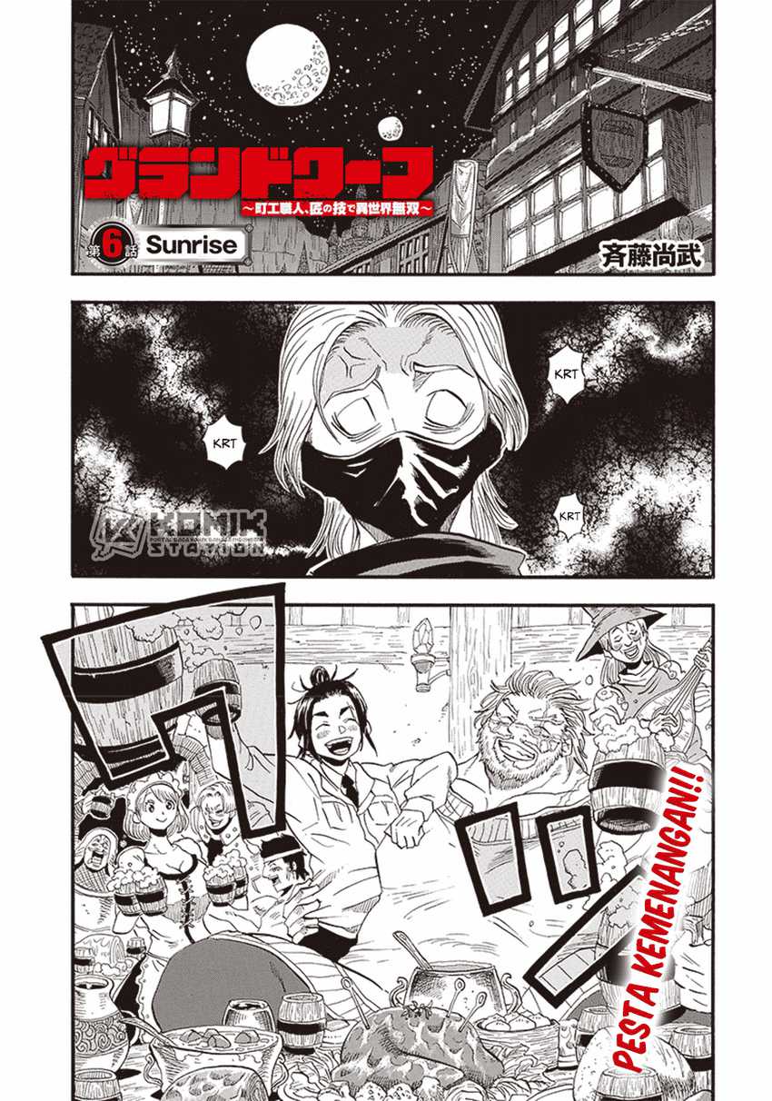 Baca Manga Grand Dwarf  Chapter 6 Gambar 2