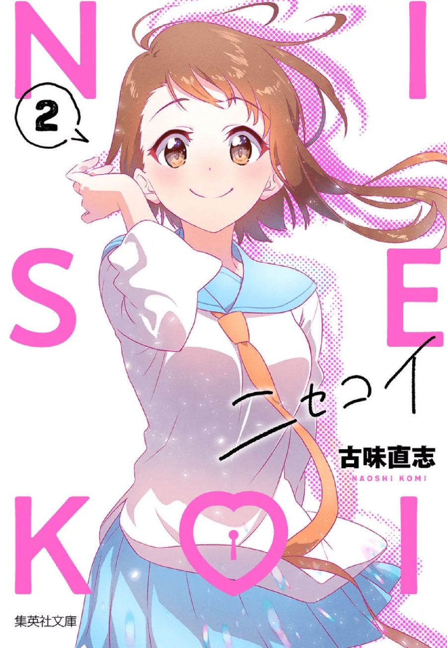 Nisekoi Chapter 230.5 Gambar 5