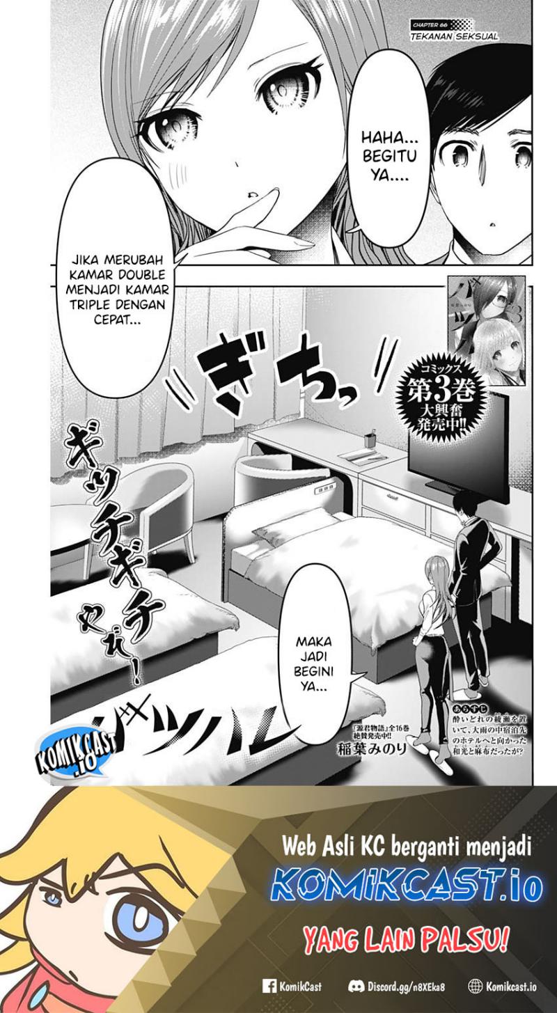 Baca Manga Batsu Harem Chapter 66 Gambar 2
