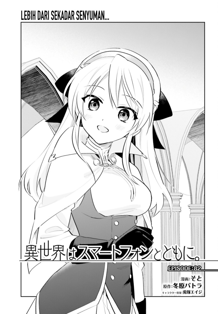 Baca Manga Isekai wa Smartphone to Tomo ni. Chapter 82 Gambar 2