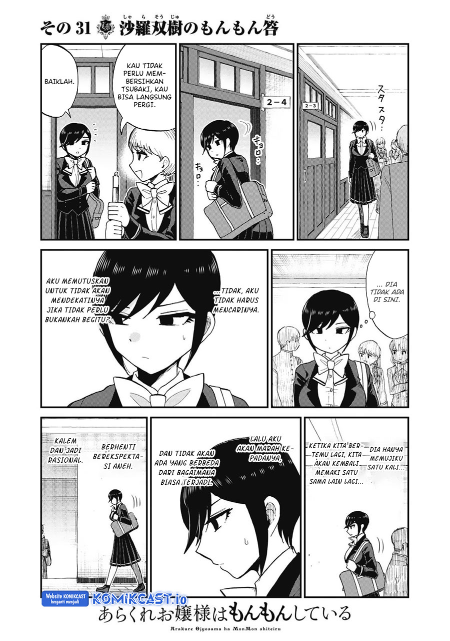 Arakure Ojousama Wa MonMon Shiteiru Chapter 31 Gambar 4