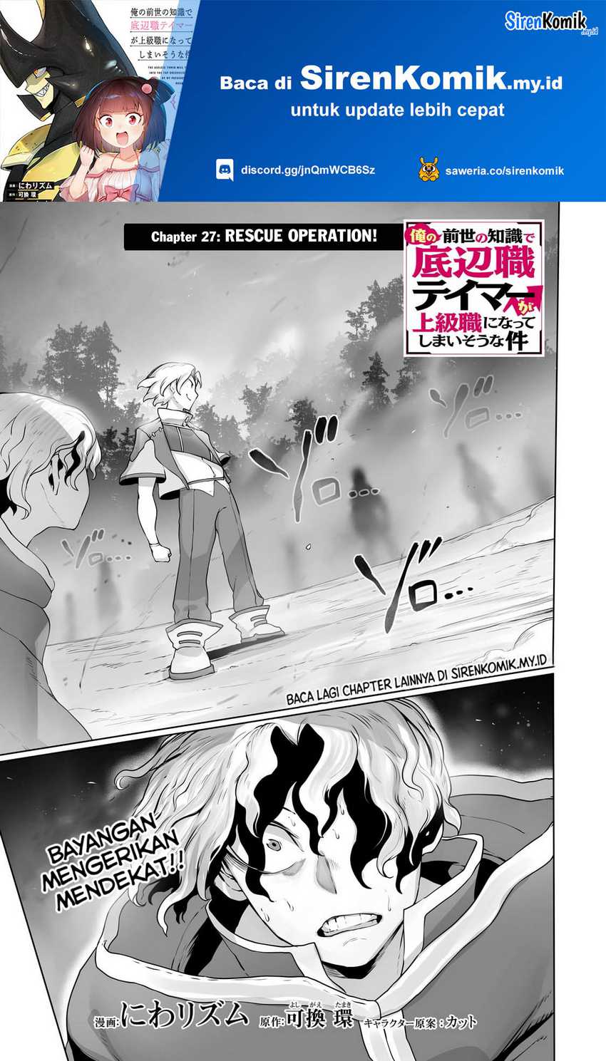 Baca Manga Ore no Zense no Chishiki de Teihengyo Tamer ga Joukyugyo ni Natte Shimaisou na Ken ni Tsuite Chapter 27 Gambar 2