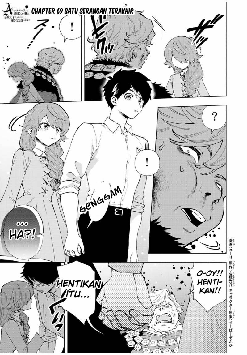 Baca Manga A Rank Party wo Ridatsu Shita Ore wa, Moto Oshiego Tachi to Meikyuu Shinbu wo Mezasu Chapter 69 Gambar 2