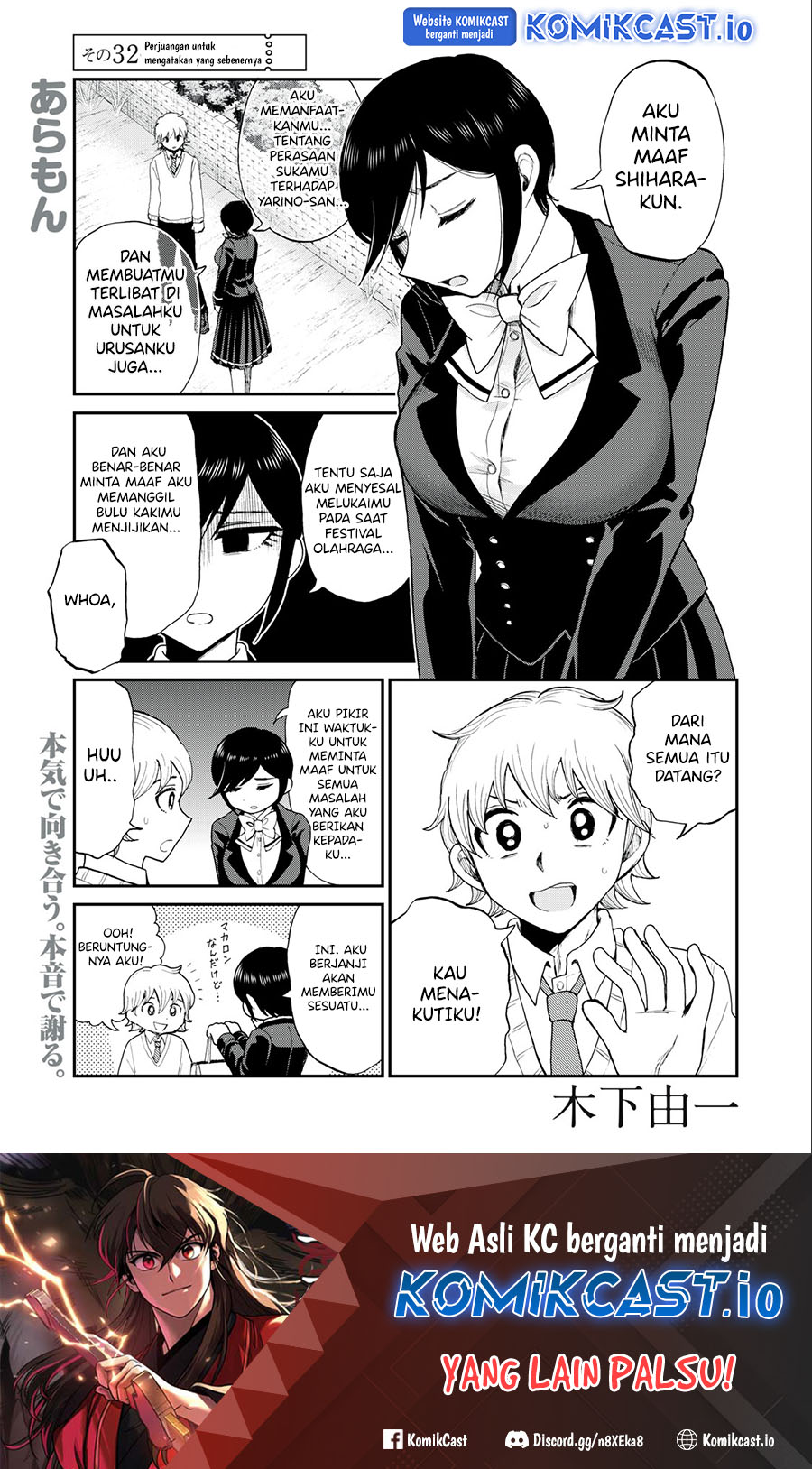 Baca Manga Arakure Ojousama Wa MonMon Shiteiru Chapter 32 Gambar 2