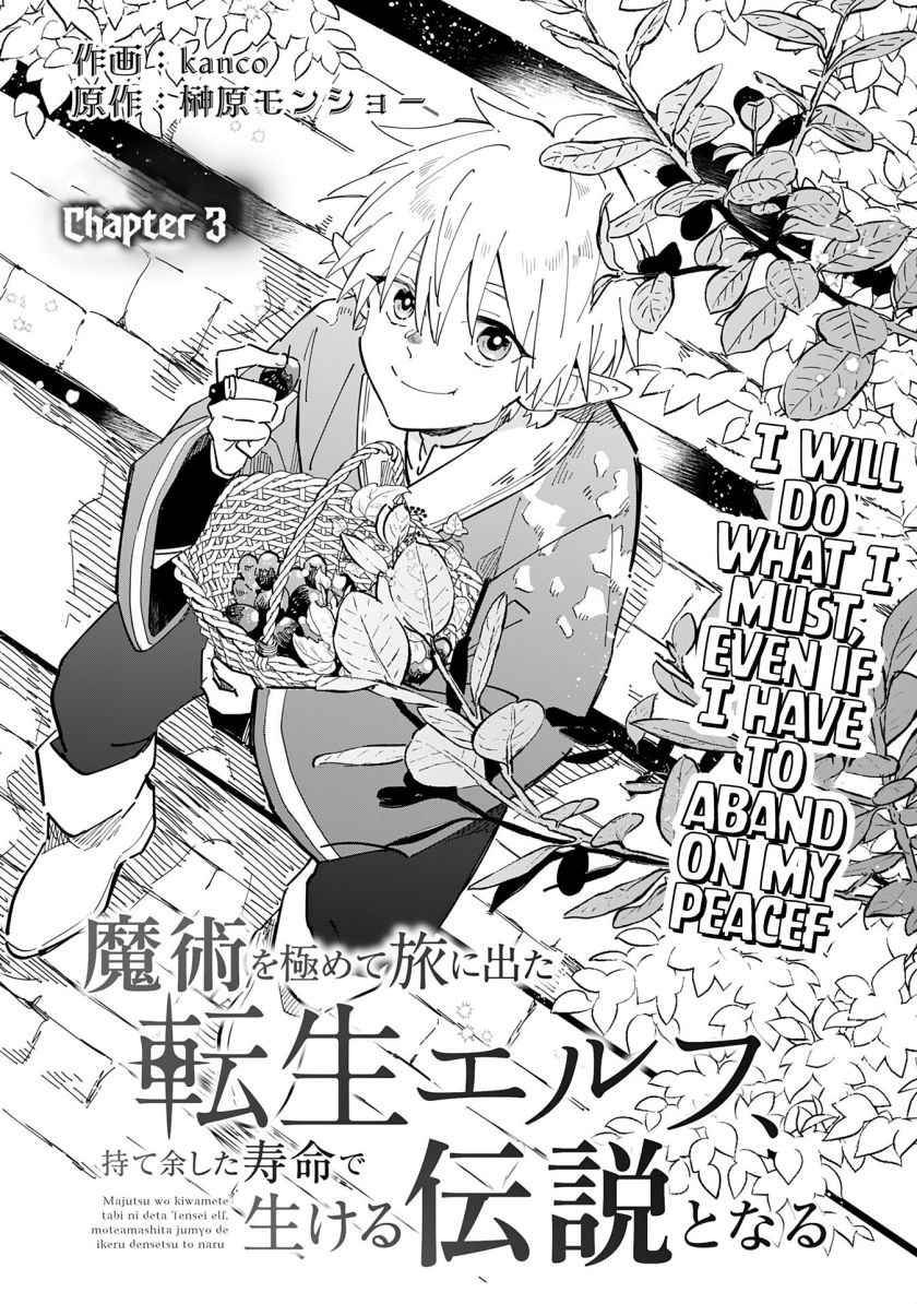 Baca Manga Majutsu wo Kiwamete Tabi ni Deta Tensei Elf, Moteamashita Jumyou de Ikeru Densetsu to naru Chapter 3 Gambar 2
