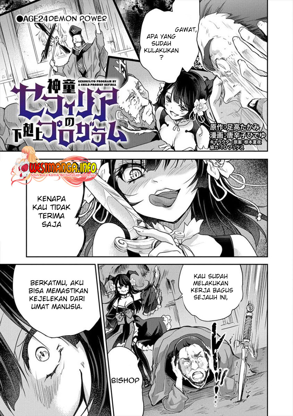 Baca Manga Shindou Sefiria no Gekokujou Program Chapter 24 Gambar 2