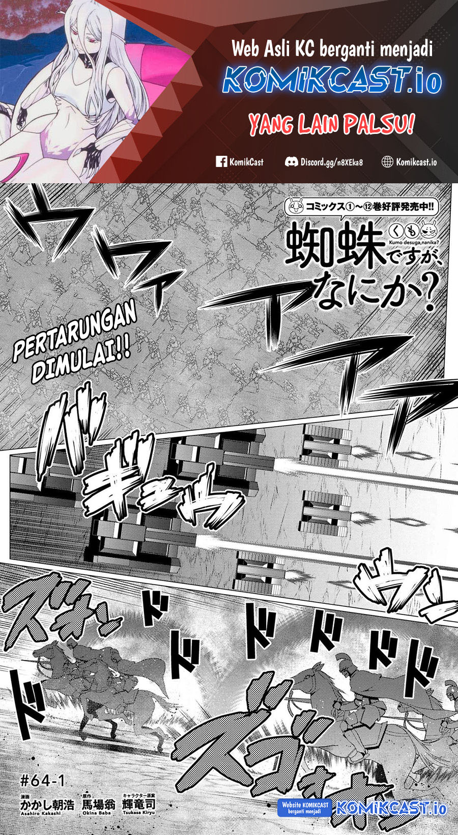 Baca Manga Kumo desu ga, Nani ka? Chapter 64.1 Gambar 2