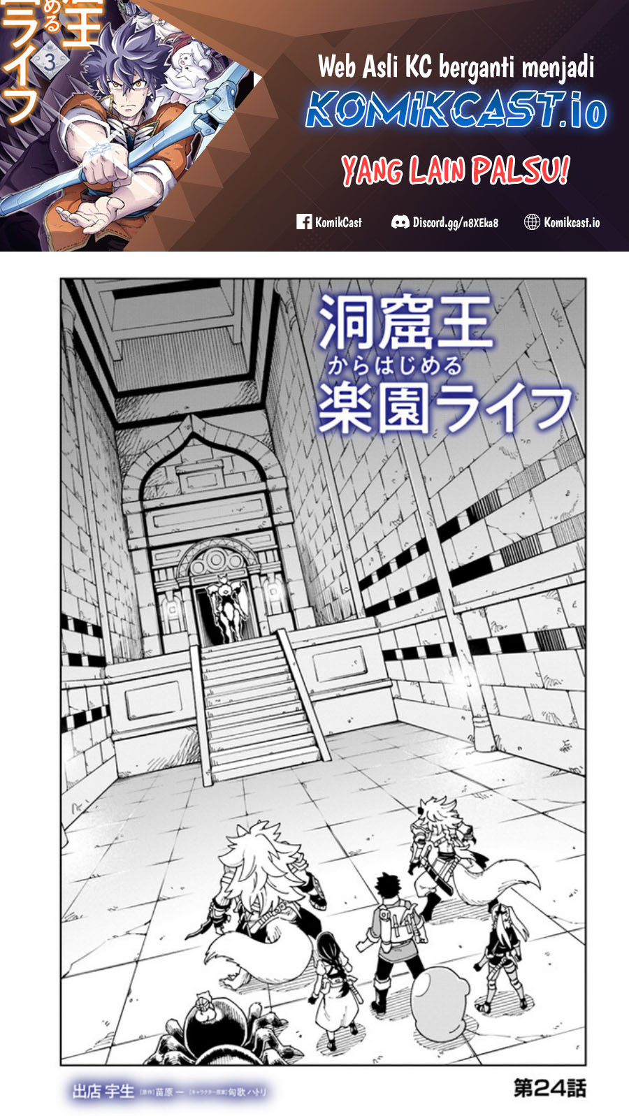 Baca Manga The King of Cave Will Live a Paradise Life Chapter 24 Gambar 2