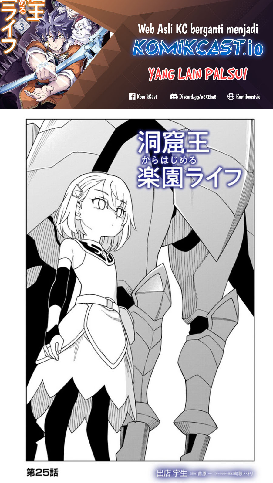 Baca Manga The King of Cave Will Live a Paradise Life Chapter 25 Gambar 2