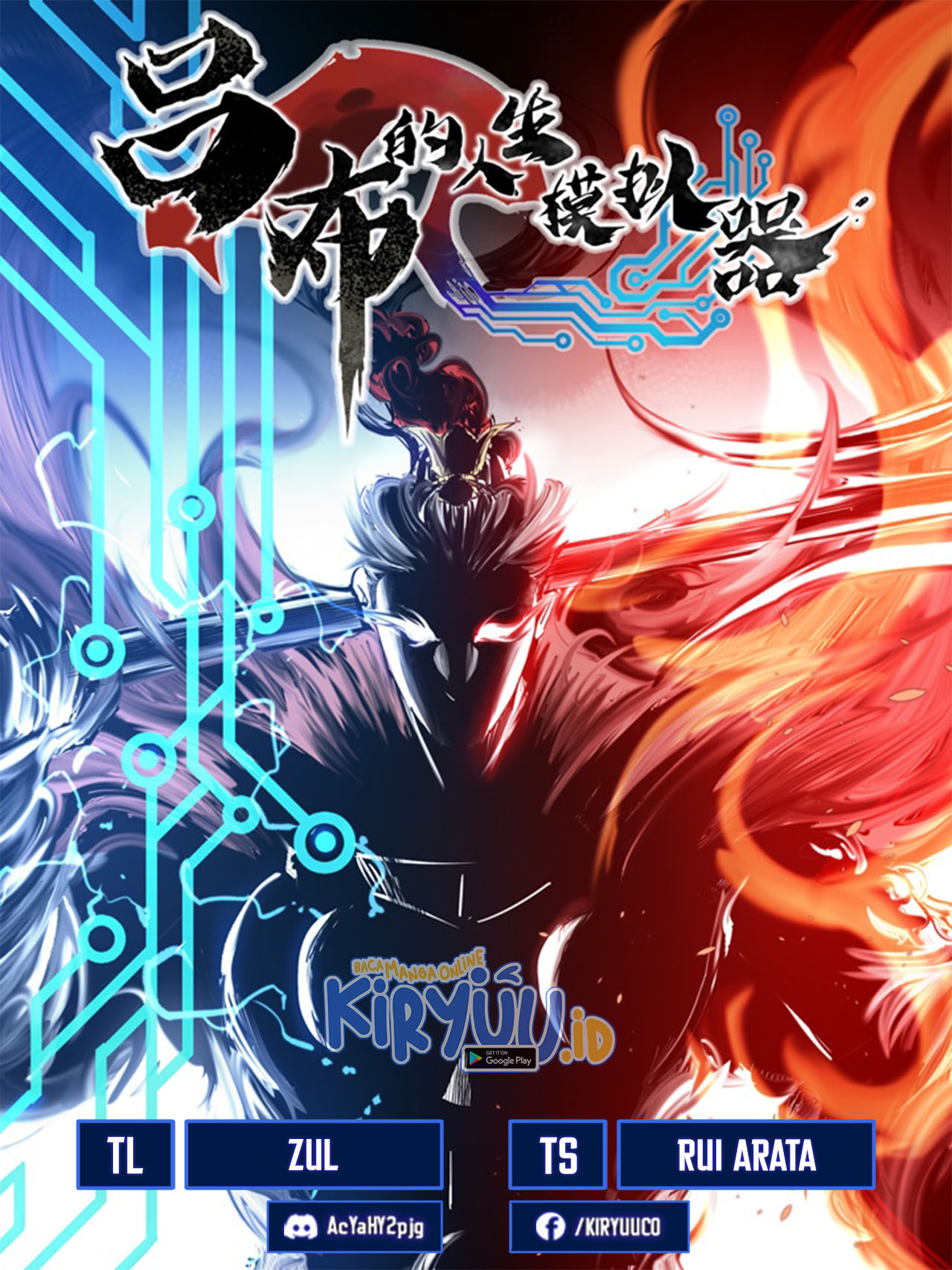 Baca Komik Lu Bu’s Life Simulator Chapter 59 Gambar 1