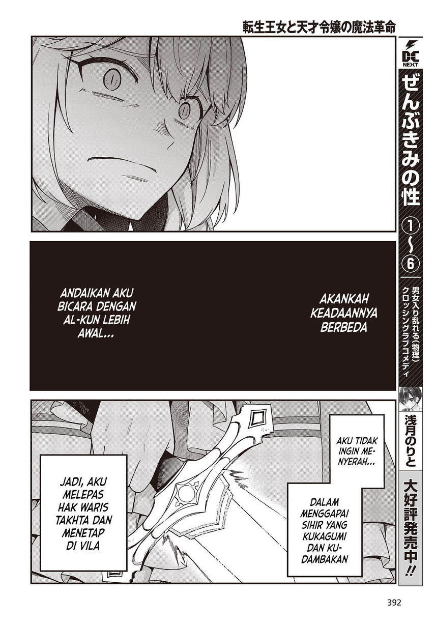 Tensei Oujo to Tensai Reijou no Mahou Kakumei Chapter 32 Gambar 18