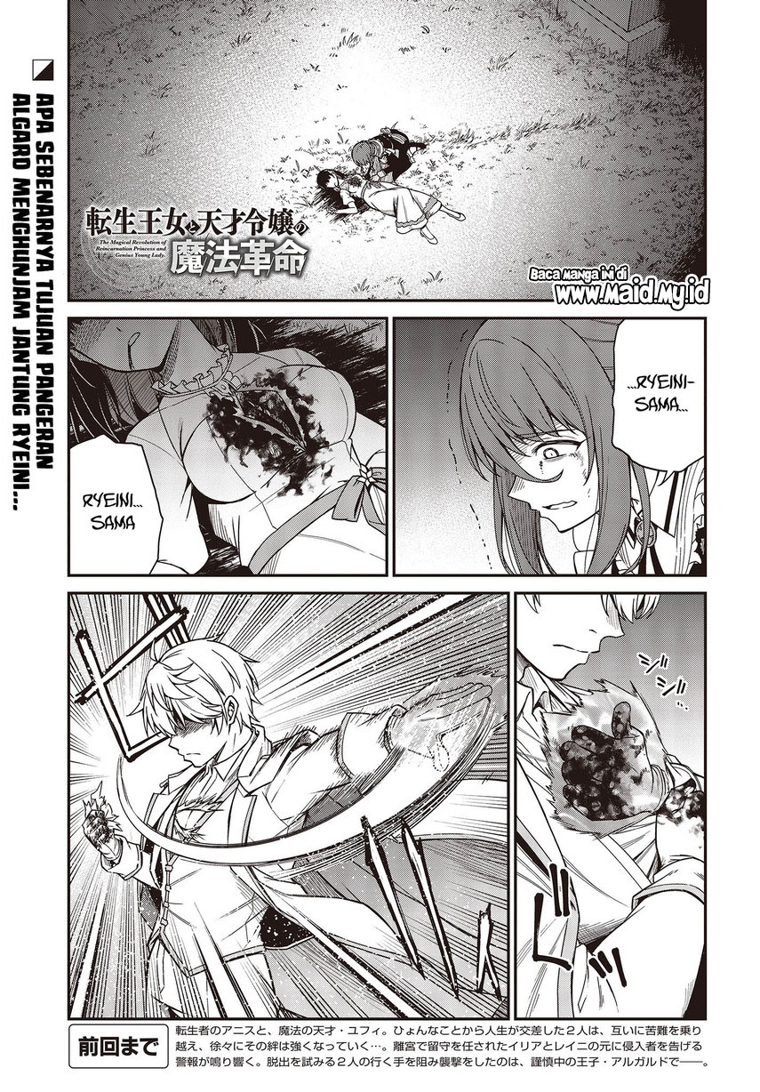 Tensei Oujo to Tensai Reijou no Mahou Kakumei Chapter 31 Gambar 3