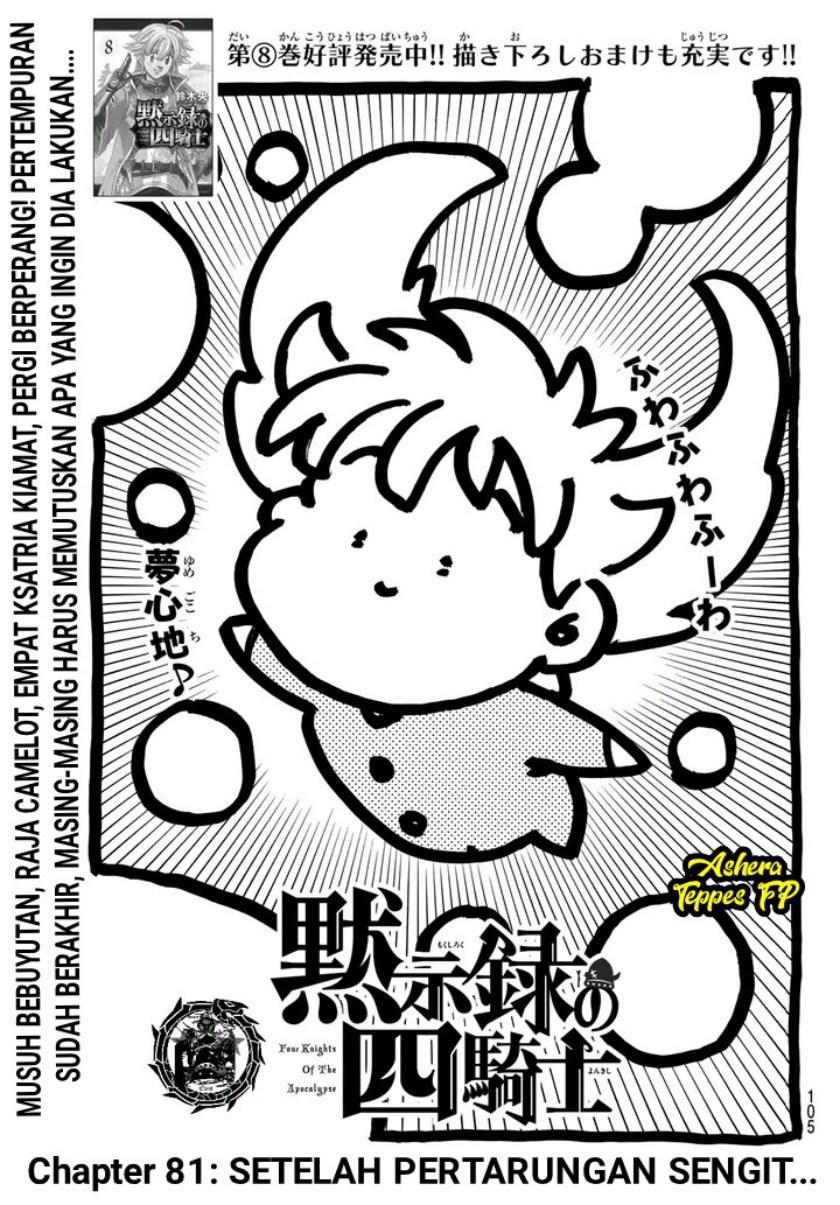 Baca Manga Mokushiroku no Yonkishi Chapter 81 Gambar 2