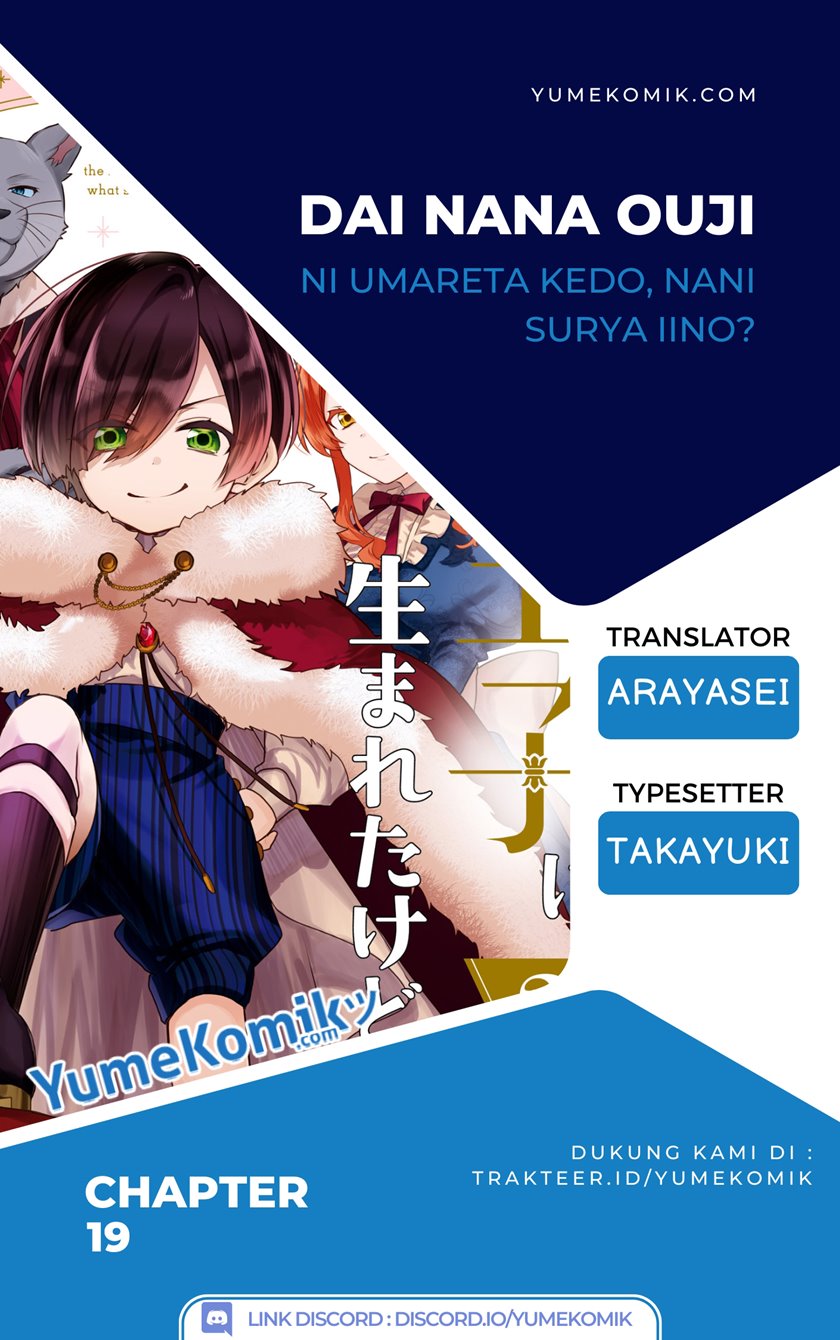 Baca Komik Dai Nana Ouji ni Umareta Kedo, Nani Surya Iino? Chapter 19 Gambar 1