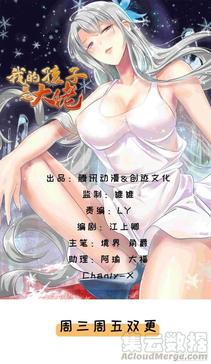 Baca Manhua My Son In Brother Chapter 28 Gambar 2