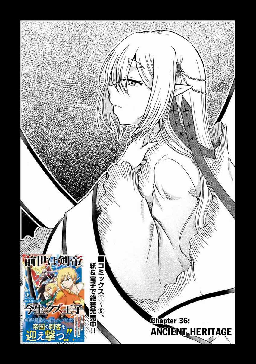 Baca Manga Zensei wa Ken Mikado. Konjou Kuzu Ouji Chapter 36 Gambar 2