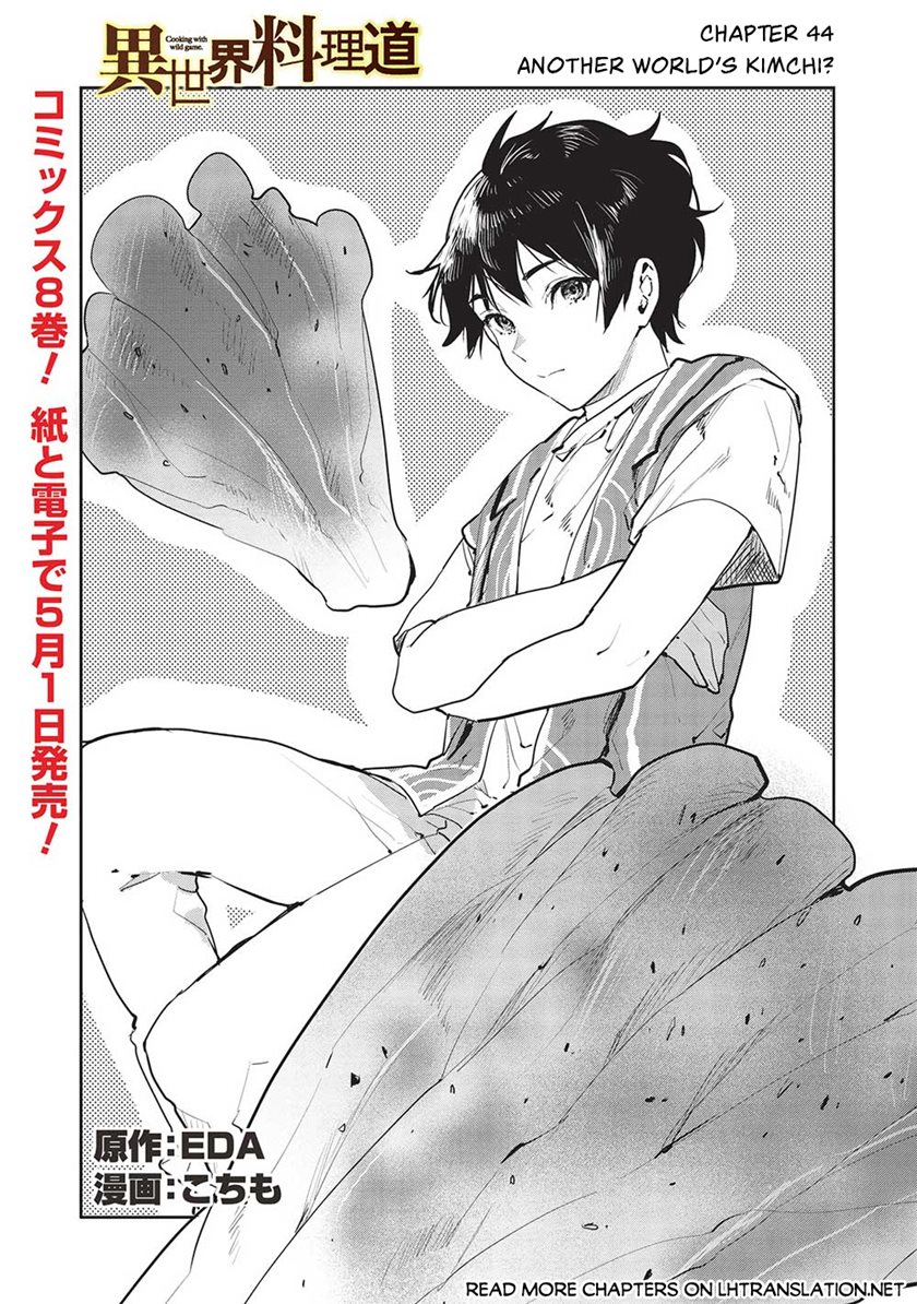 Baca Manga Isekai Ryouridou Chapter 44 Gambar 2