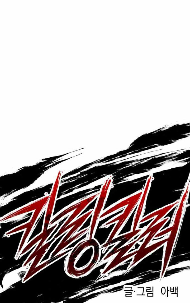 Killing Killer Chapter 48 Gambar 31