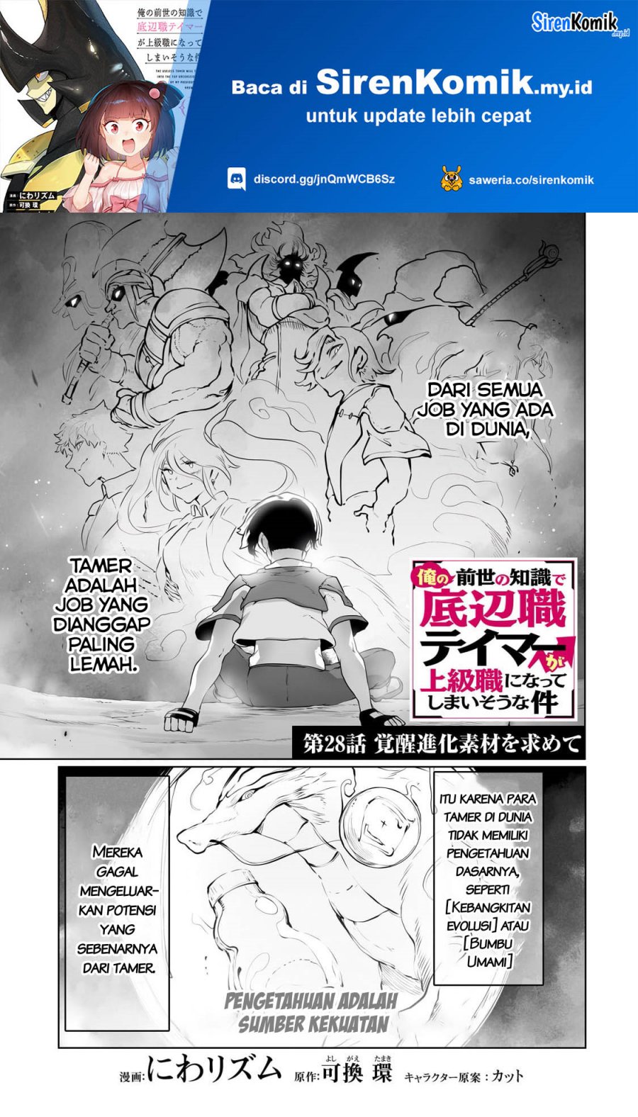 Baca Manga Ore no Zense no Chishiki de Teihengyo Tamer ga Joukyugyo ni Natte Shimaisou na Ken ni Tsuite Chapter 28 Gambar 2