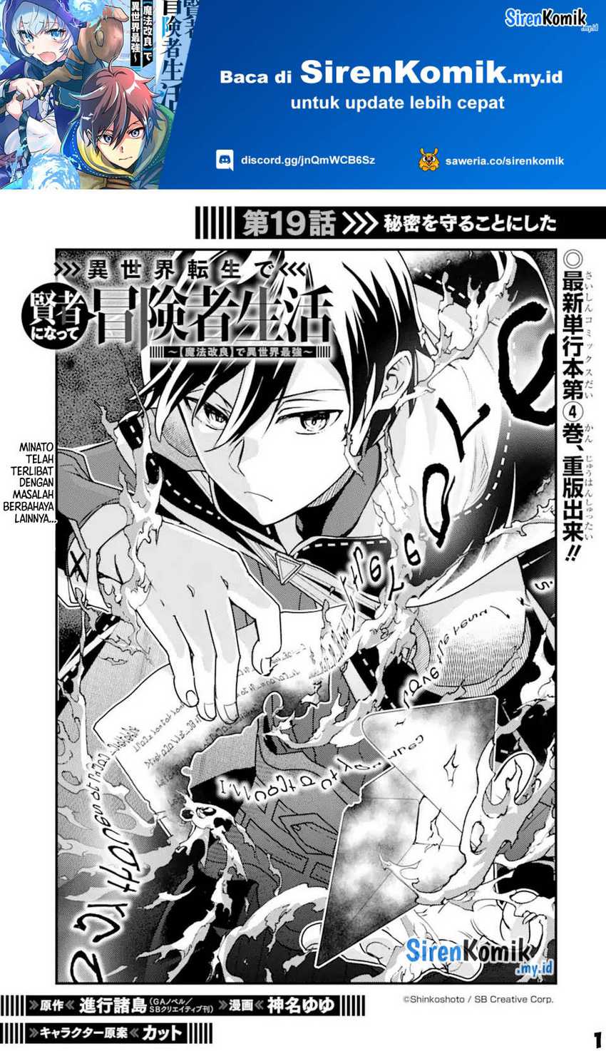 Baca Manga Isekai Tensei de Kenja ni Natte Boukensha Seikatsu Chapter 19 Gambar 2