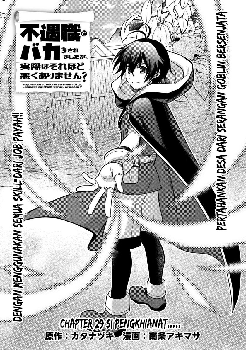 Baca Manga Fuguushoku To Baka Ni Saremashita Ga Jissai Wa Sorehodo Waruku Arimasen? Chapter 29 Gambar 2