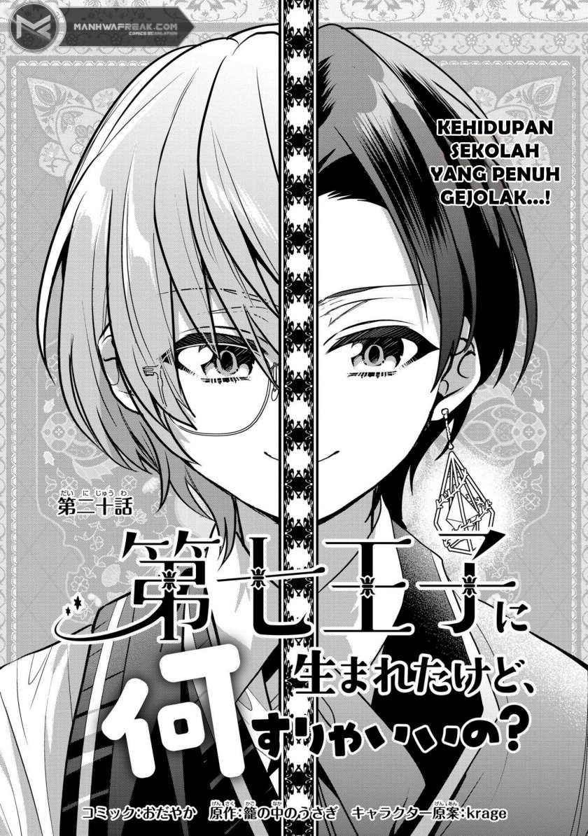 Baca Komik Dai Nana Ouji ni Umareta Kedo, Nani Surya Iino? Chapter 20 Gambar 1