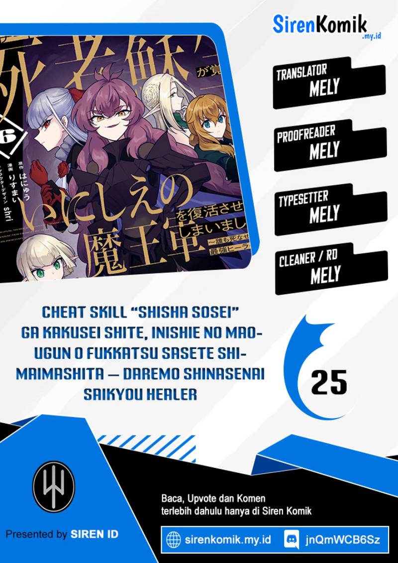 Baca Komik Cheat Skill “Shisha Sosei” Ga Kakusei Shite Inishieno Maougun Wo Fukkatsu Sasete Shimaimashita ~Dare Mo Shinasenai Saikyou Hiiro~ Chapter 25 Gambar 1