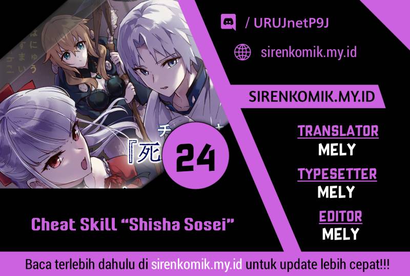 Baca Komik Cheat Skill “Shisha Sosei” Ga Kakusei Shite Inishieno Maougun Wo Fukkatsu Sasete Shimaimashita ~Dare Mo Shinasenai Saikyou Hiiro~ Chapter 24 Gambar 1