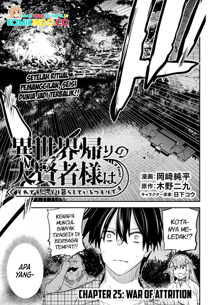 Baca Manga Isekai Kaeri no Daikenja-sama wa Sore Demo Kossori Kurashite Iru Tsumori desu Chapter 25 Gambar 2