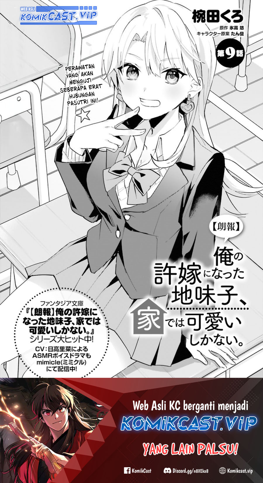 Baca Manga Ore no Iinazuke ni Natta Jimiko, Ie de wa Kawaii Shika Nai!  Chapter 9 Gambar 2