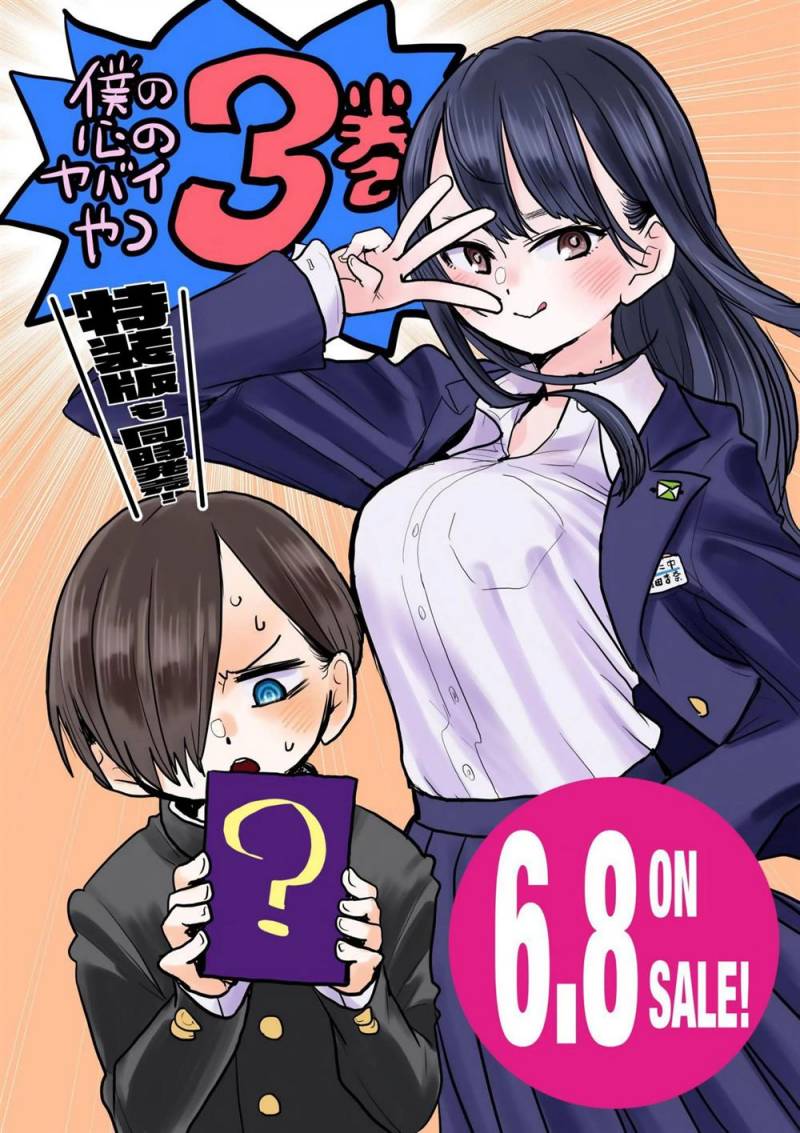 Boku no Kokoro no Yabai yatsu Chapter 41 Gambar 37