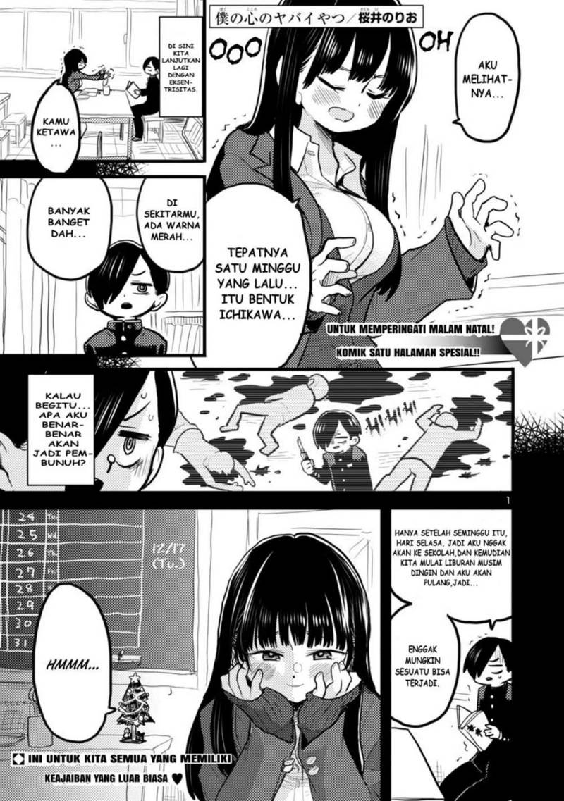 Boku no Kokoro no Yabai yatsu Chapter 38 Gambar 13