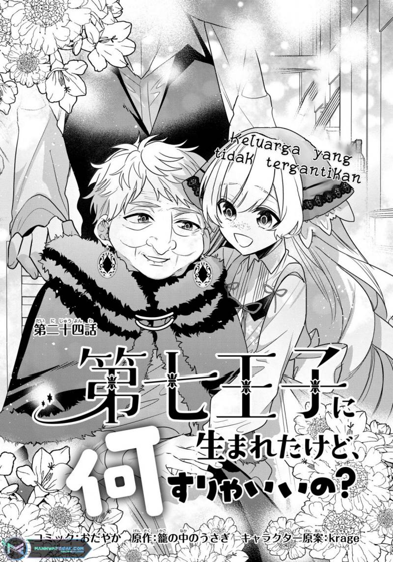 Baca Manga Dai Nana Ouji ni Umareta Kedo, Nani Surya Iino? Chapter 24 Gambar 2