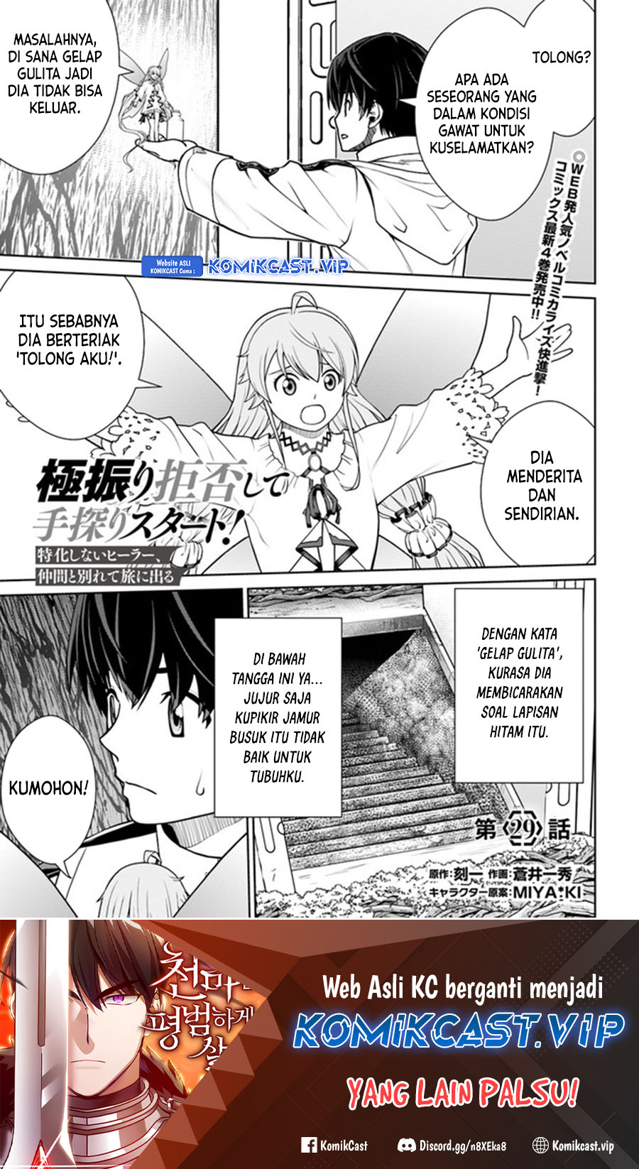 Baca Manga Gokufuri Kyohi Shite Tesaguri Starto! Chapter 29 Gambar 2