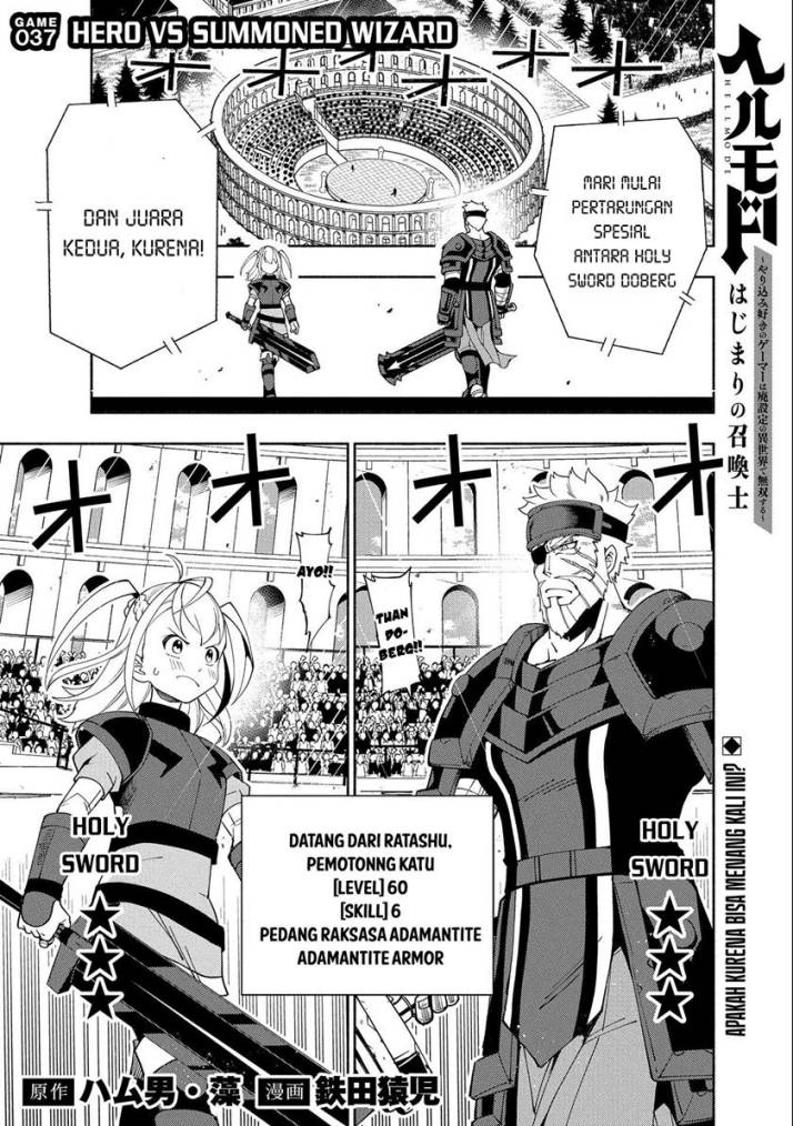 Hell Mode: Yarikomi Suki no Gamer wa Hai Settei no Isekai de Musou Suru Chapter 37 Gambar 4