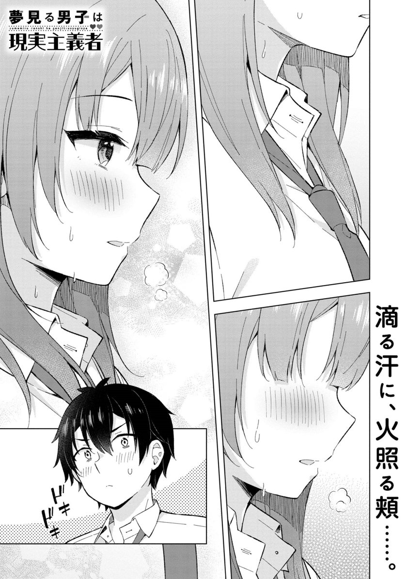 Baca Manga Yumemiru Danshi wa Genjitsushugisha Chapter 28 Gambar 2