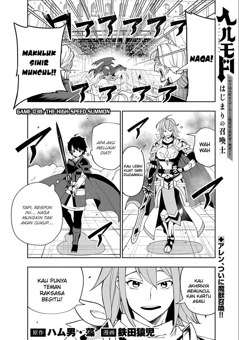 Hell Mode: Yarikomi Suki no Gamer wa Hai Settei no Isekai de Musou Suru Chapter 38 Gambar 4