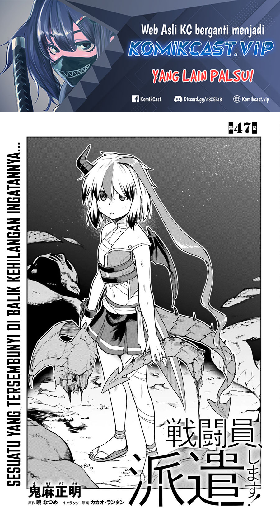 Baca Manga Sentouin, Hakenshimasu! Chapter 47 Gambar 2