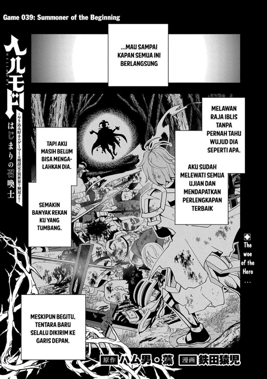 Hell Mode: Yarikomi Suki no Gamer wa Hai Settei no Isekai de Musou Suru Chapter 39 Gambar 4