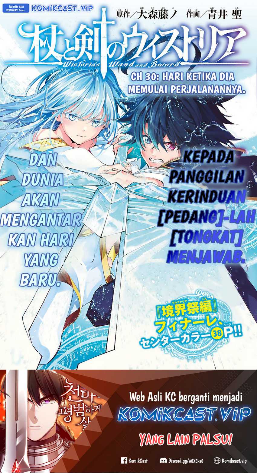 Baca Manga Tsue to Tsurugi no Wistoria Chapter 30 Gambar 2