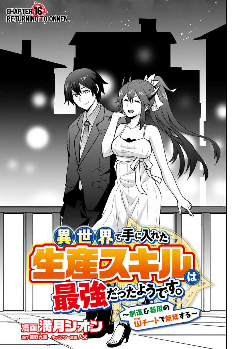 Isekai de Te ni Ireta Seisan Skill wa Saikyou datta You desu Chapter 16 Gambar 4