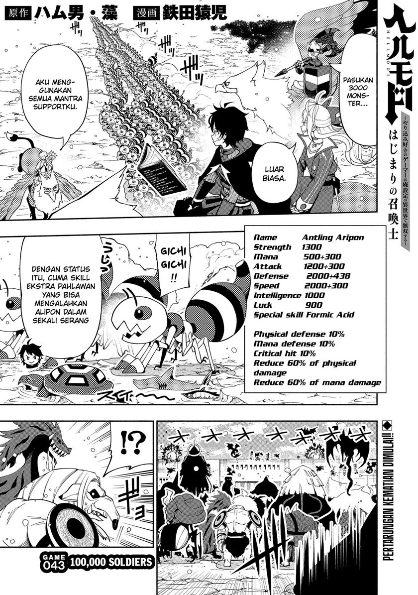 Baca Manga Hell Mode: Yarikomi Suki no Gamer wa Hai Settei no Isekai de Musou Suru Chapter 43 Gambar 2