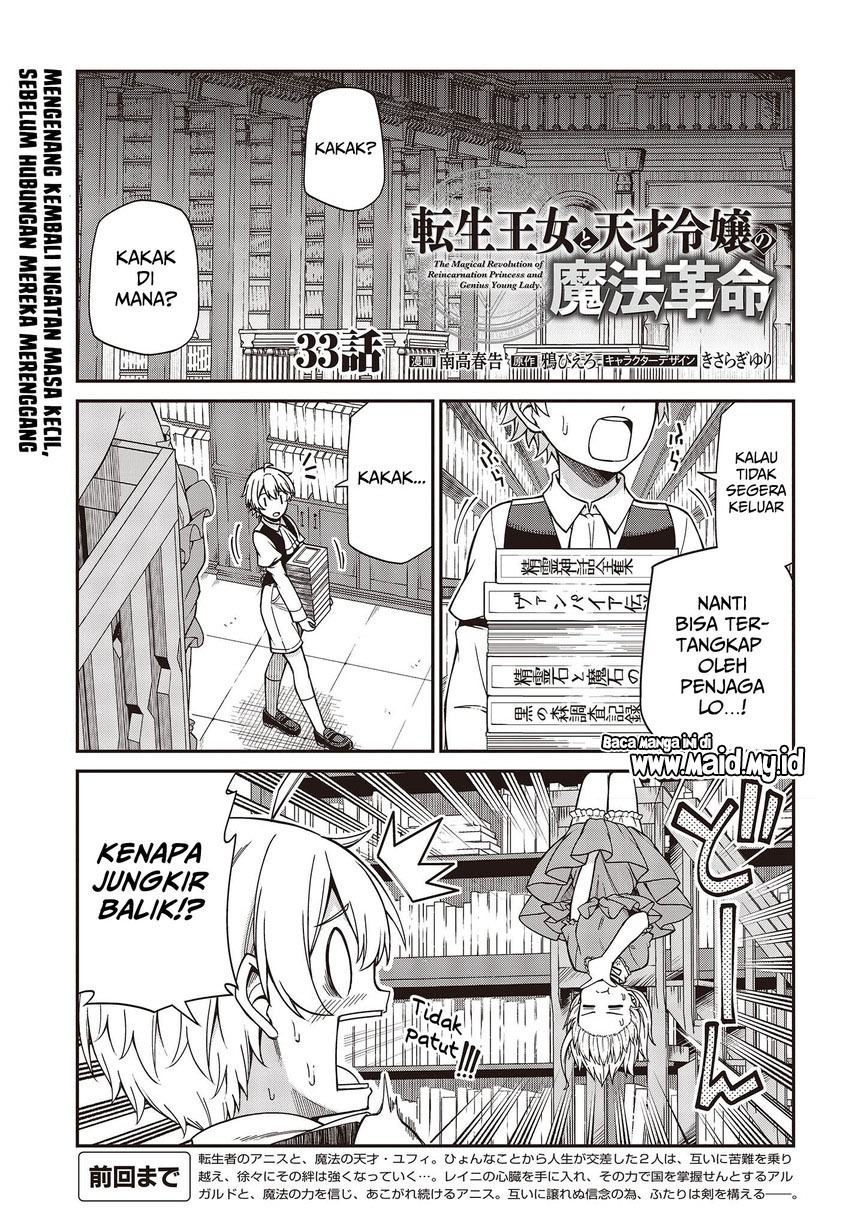 Tensei Oujo to Tensai Reijou no Mahou Kakumei Chapter 33 Gambar 3