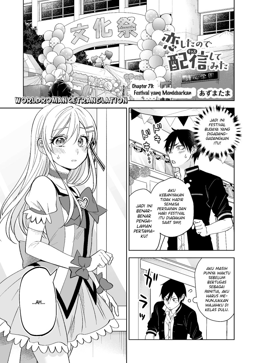 Baca Komik Koi Shita no de, Haishin Shite Mita Chapter 79 Gambar 1