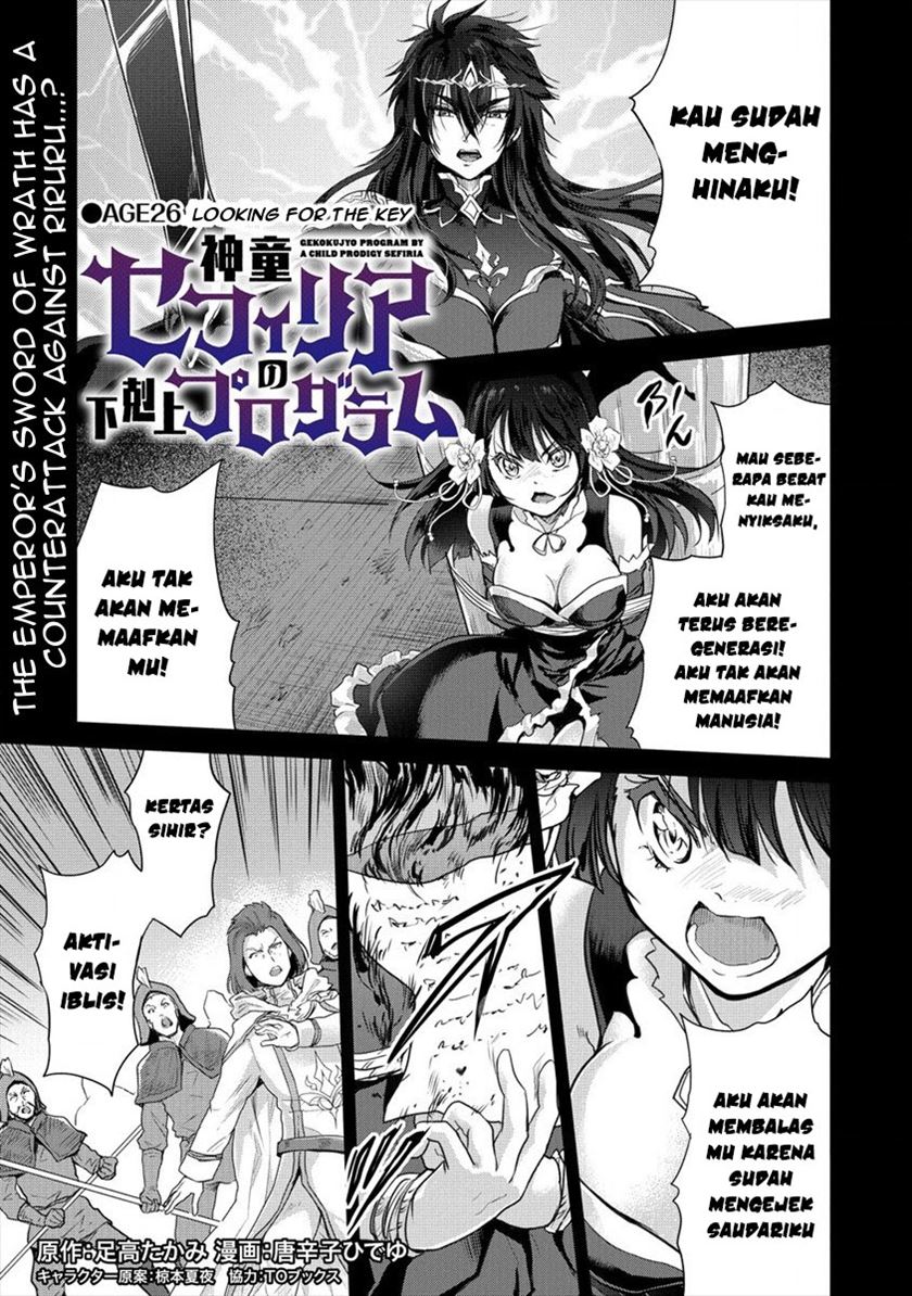 Baca Manga Shindou Sefiria no Gekokujou Program Chapter 26 Gambar 2