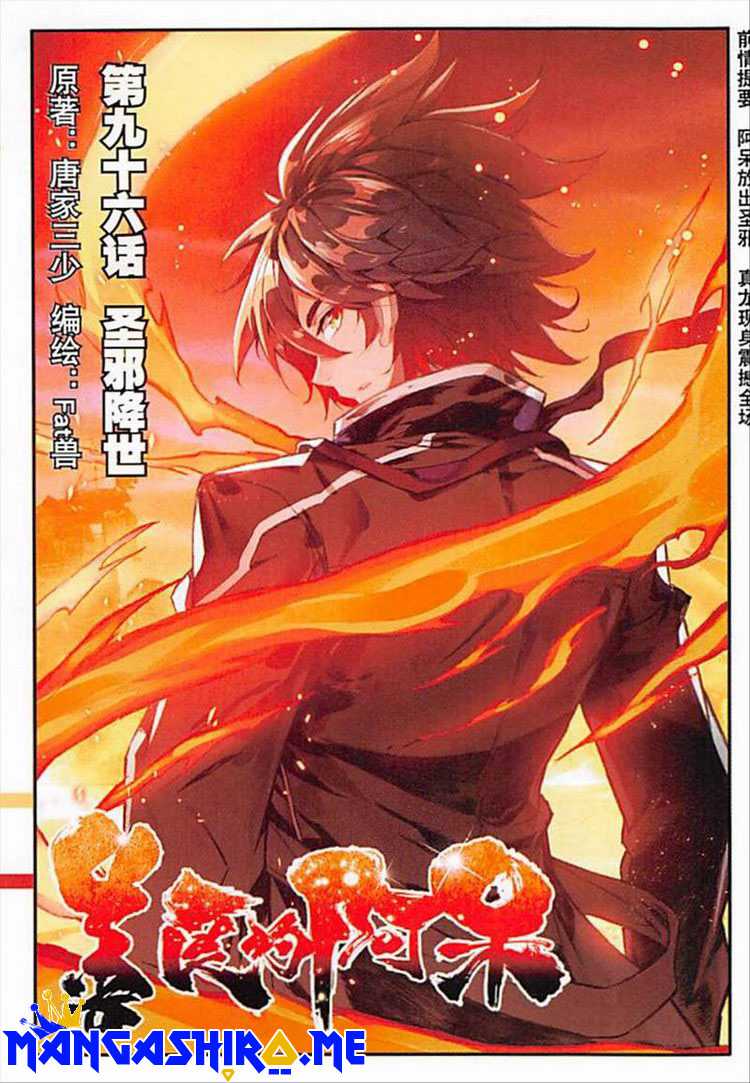 Baca Manhua Good Reaper Chapter 96 Gambar 2