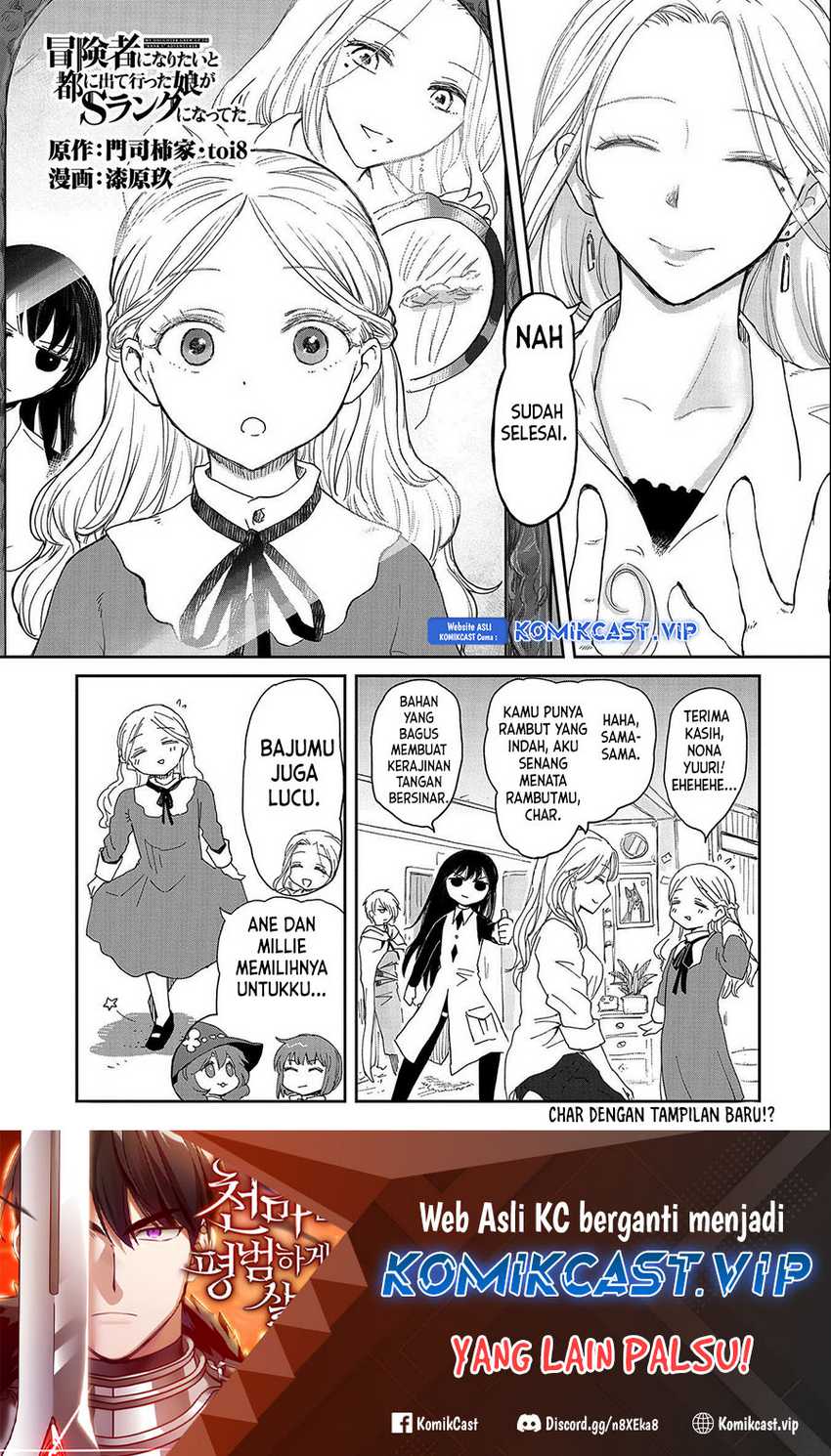 Baca Manga Boukensha ni Naritai to Miyako ni Deteitta Musume ga S Rank ni Natteta Chapter 33 Gambar 2