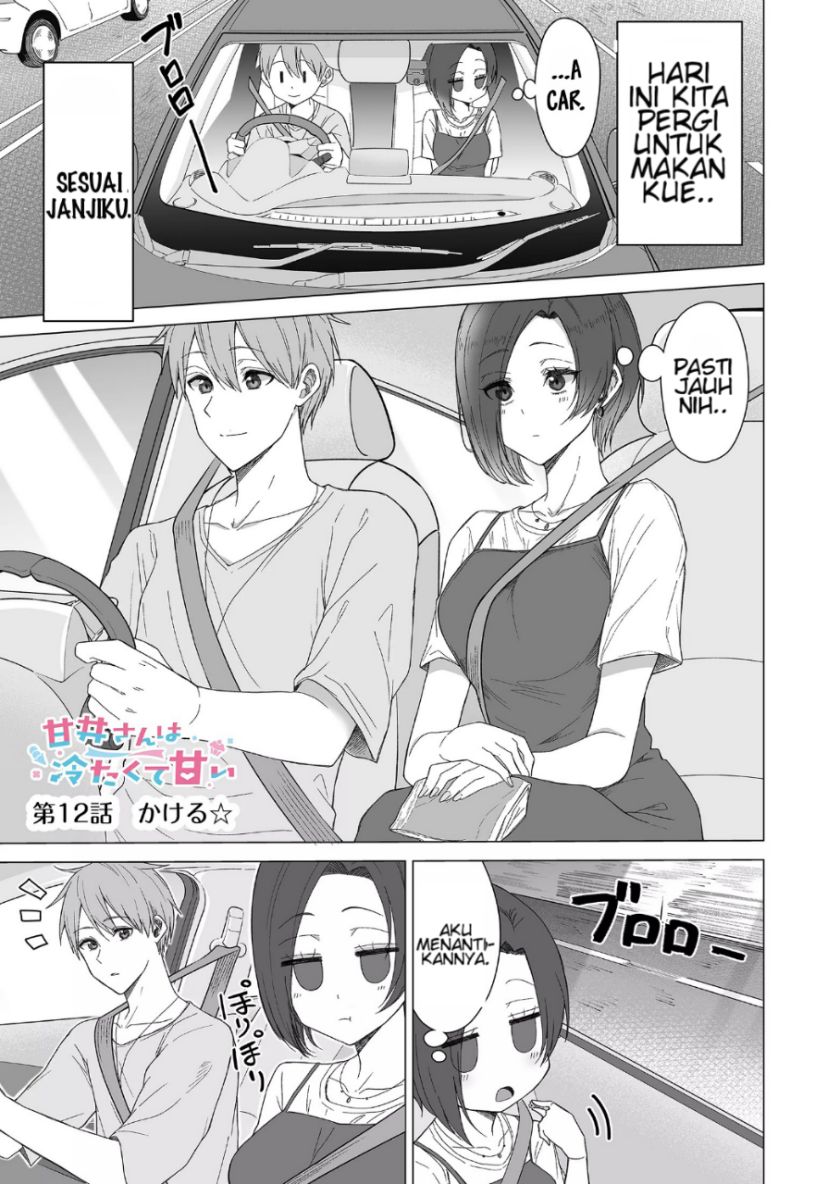 Baca Manga Amai-san wa Tsumetakute Amai  Chapter 12 Gambar 2