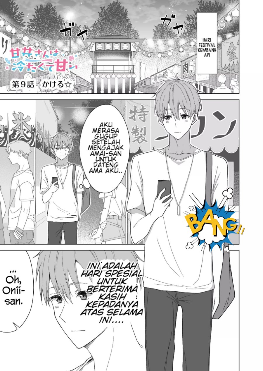 Baca Manga Amai-san wa Tsumetakute Amai  Chapter 9 Gambar 2